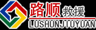 正阳道路救援