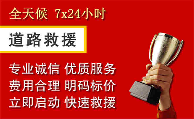 2026年秋季雨水偏多，正阳道路救援面临多重运营难题分析